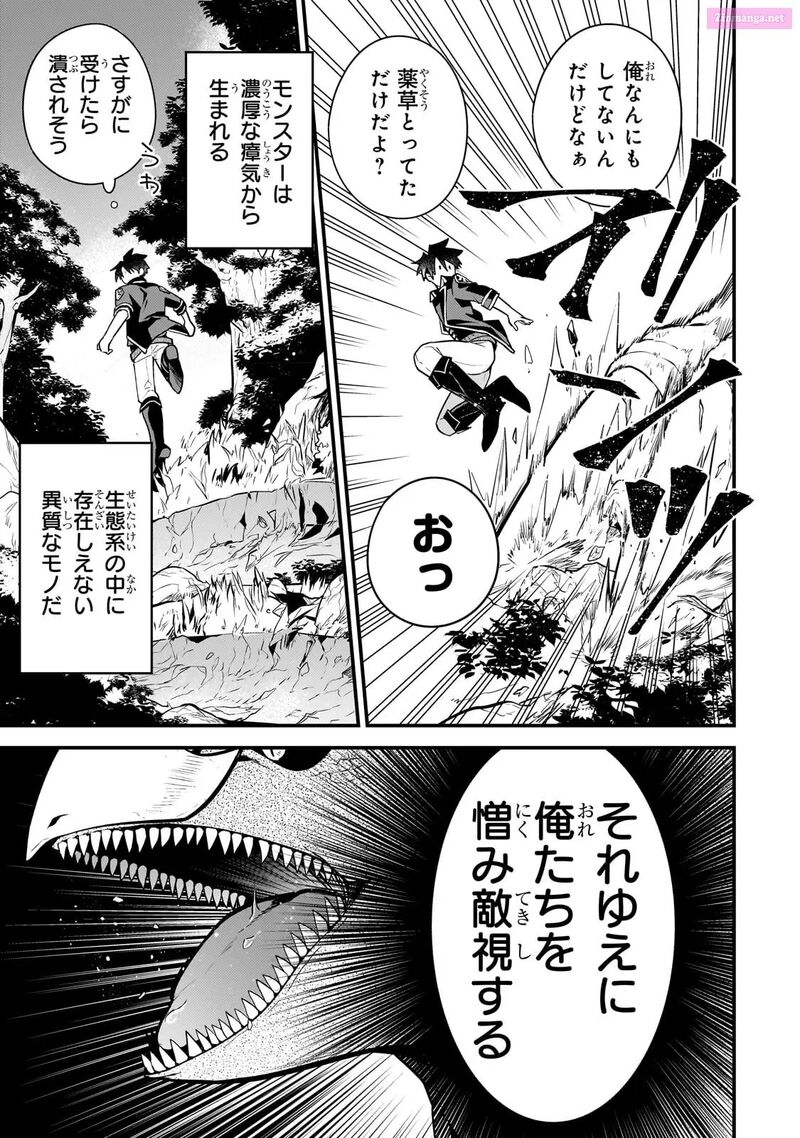 Mukiryoku Neet Na Moto Shindou Boukensha Ni Naru 18 3