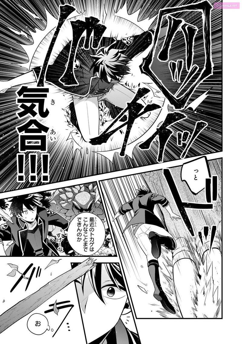 Mukiryoku Neet Na Moto Shindou Boukensha Ni Naru 18 5