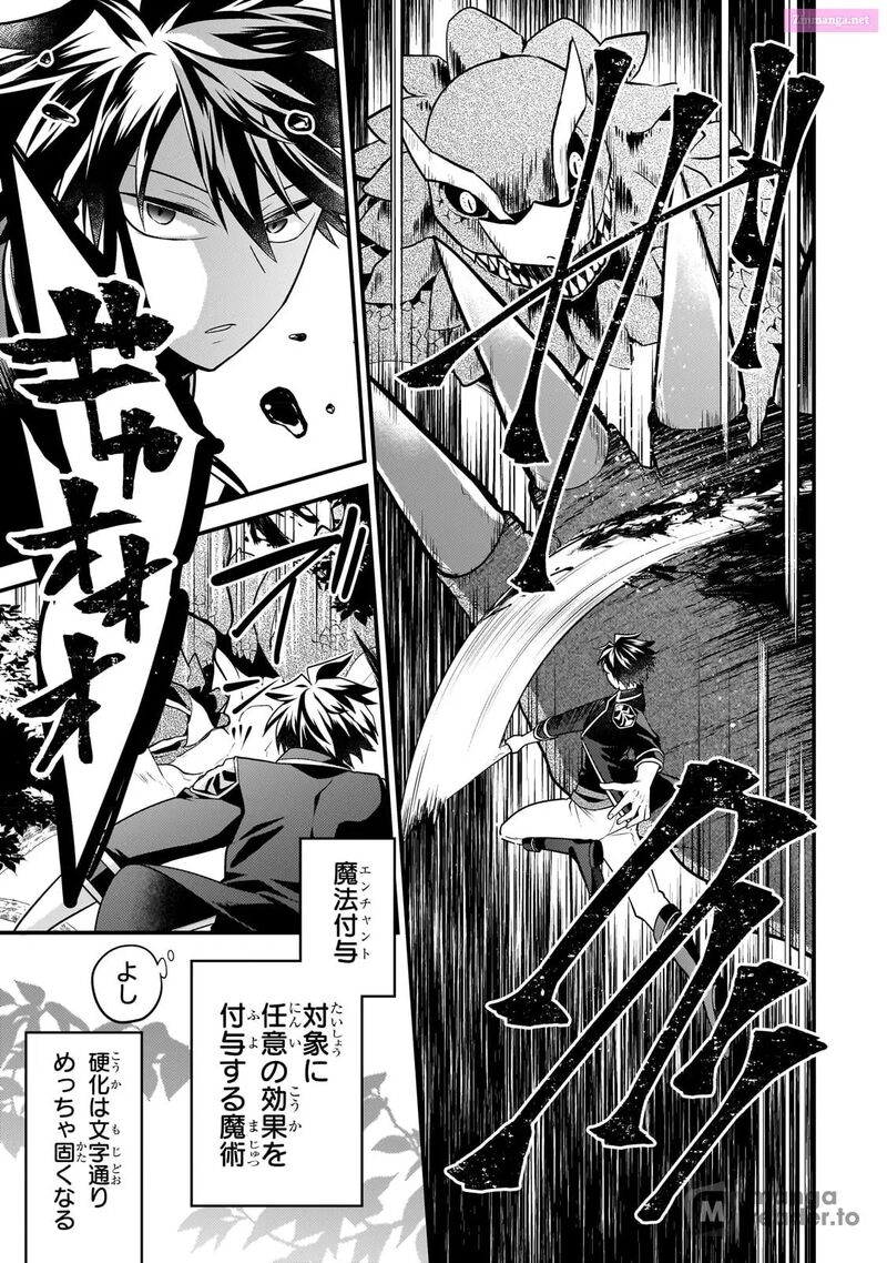 Mukiryoku Neet Na Moto Shindou Boukensha Ni Naru 18 7