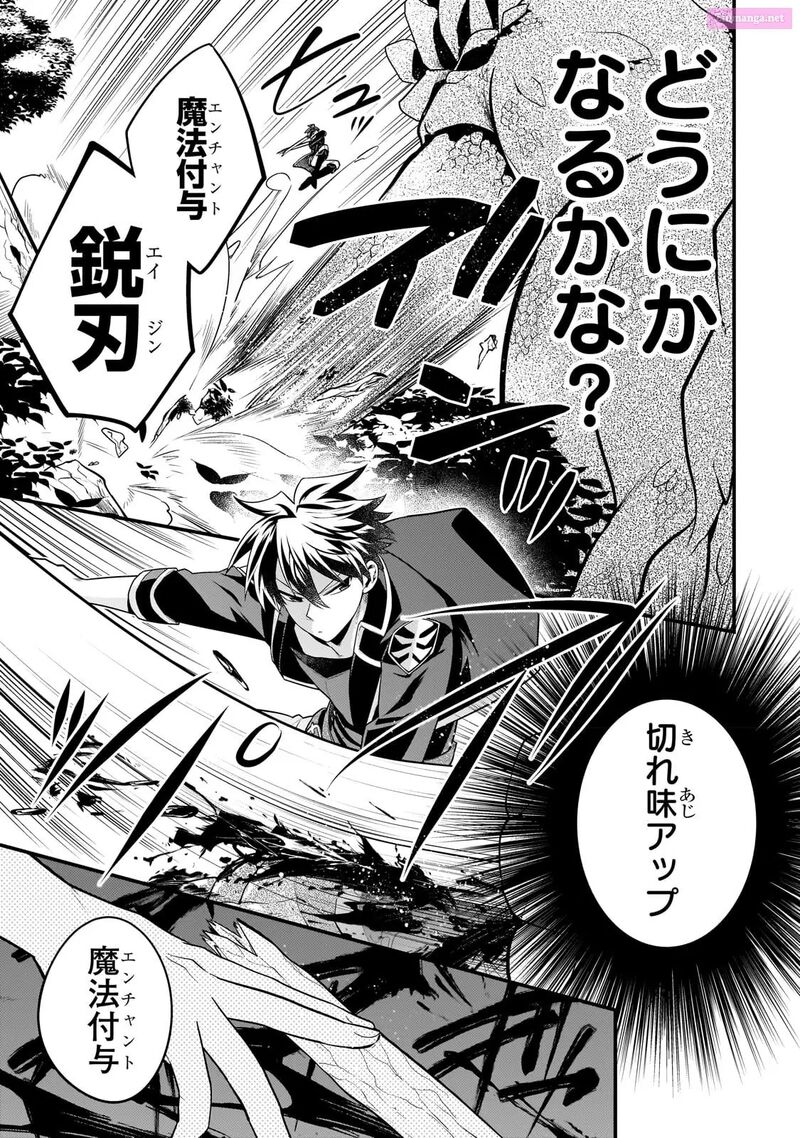Mukiryoku Neet Na Moto Shindou Boukensha Ni Naru 18 9