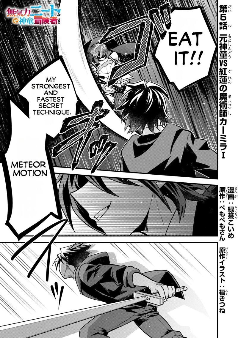 Mukiryoku Neet Na Moto Shindou Boukensha Ni Naru 5 2