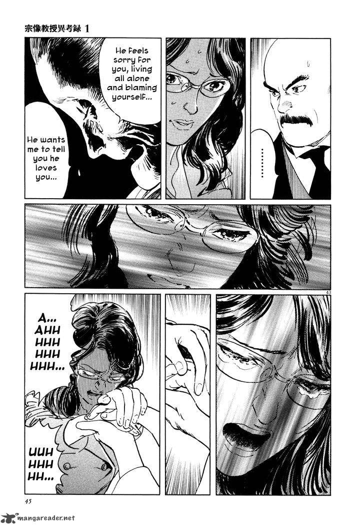 Munakata Kyouju Ikouroku 1 49