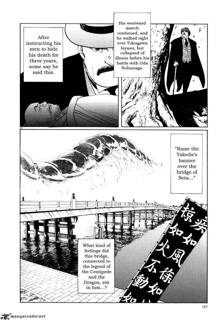 Munakata Kyouju Ikouroku 2 73