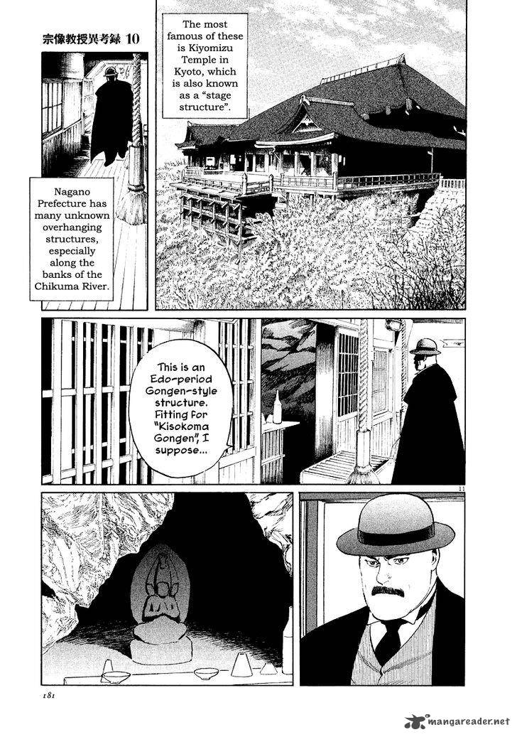 Munakata Kyouju Ikouroku 32 9