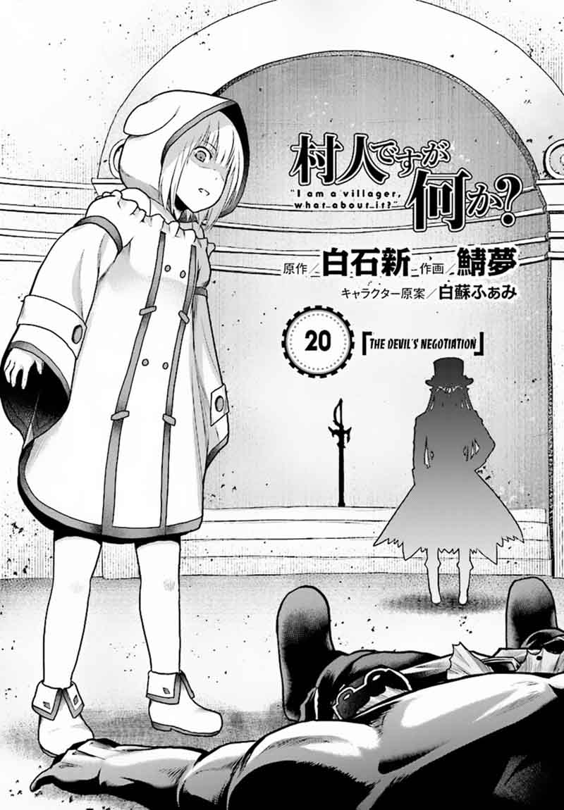 Murabito Desu Ga Nani Ka 20 2