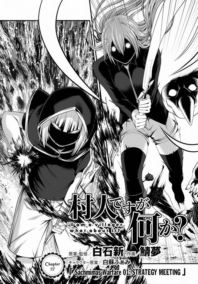 Murabito Desu Ga Nani Ka 27 2