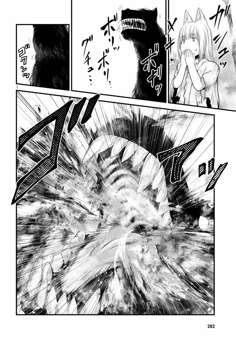 Murabito Desu Ga Nani Ka 39 2