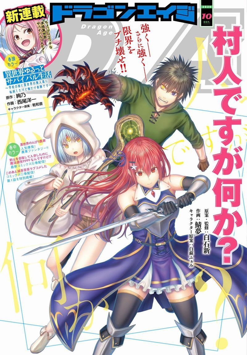Murabito Desu Ga Nani Ka 40 1