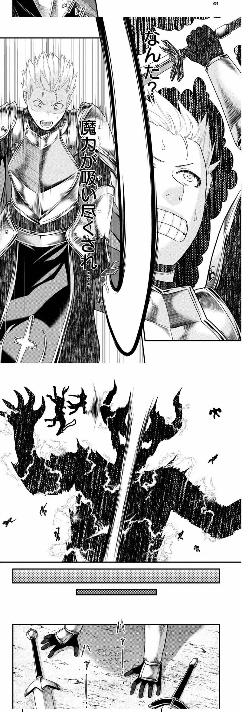 Murabito Desu Ga Nani Ka 54 4
