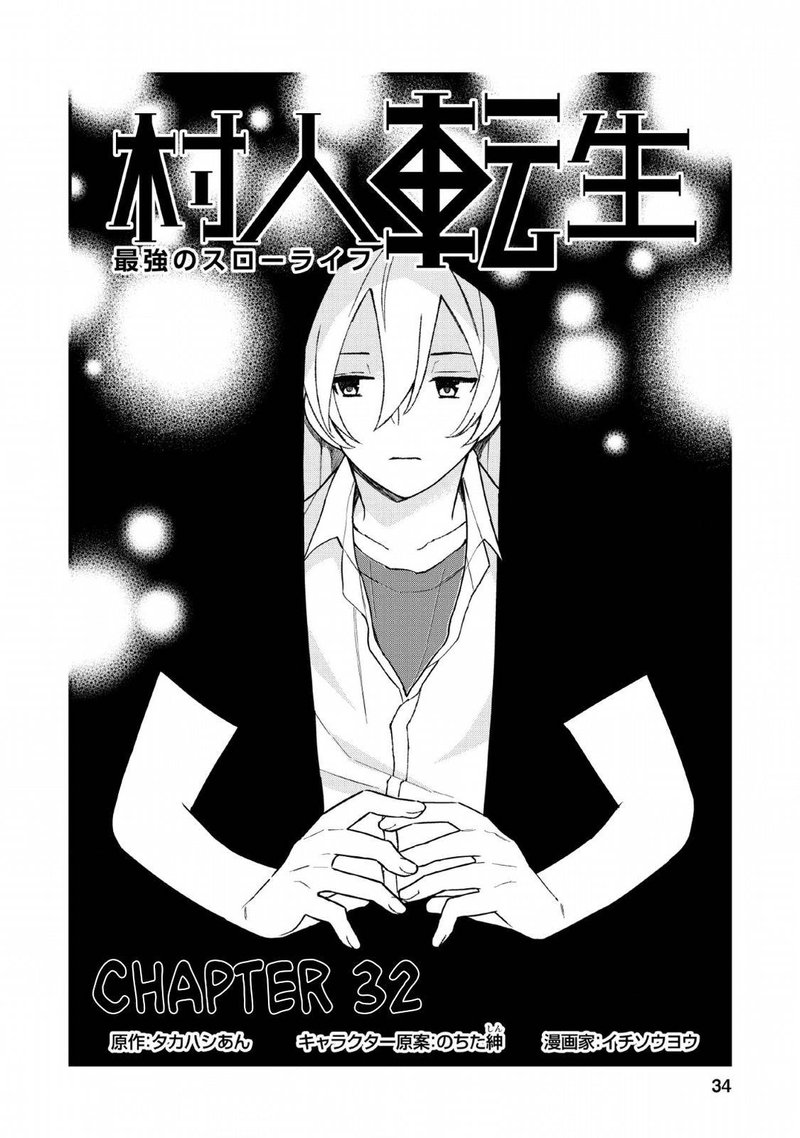 Murabito Tensei Saikyou No Slow Life 32 1