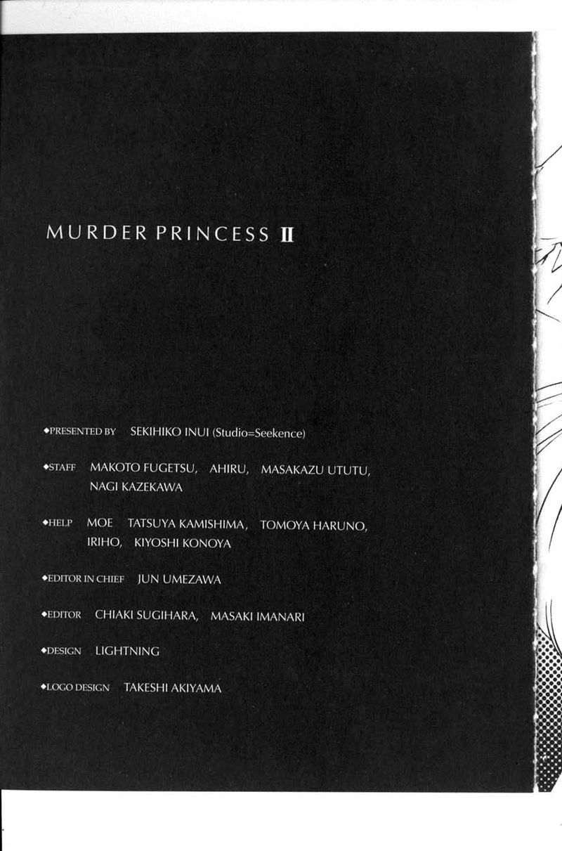 Murder Princess 11 42