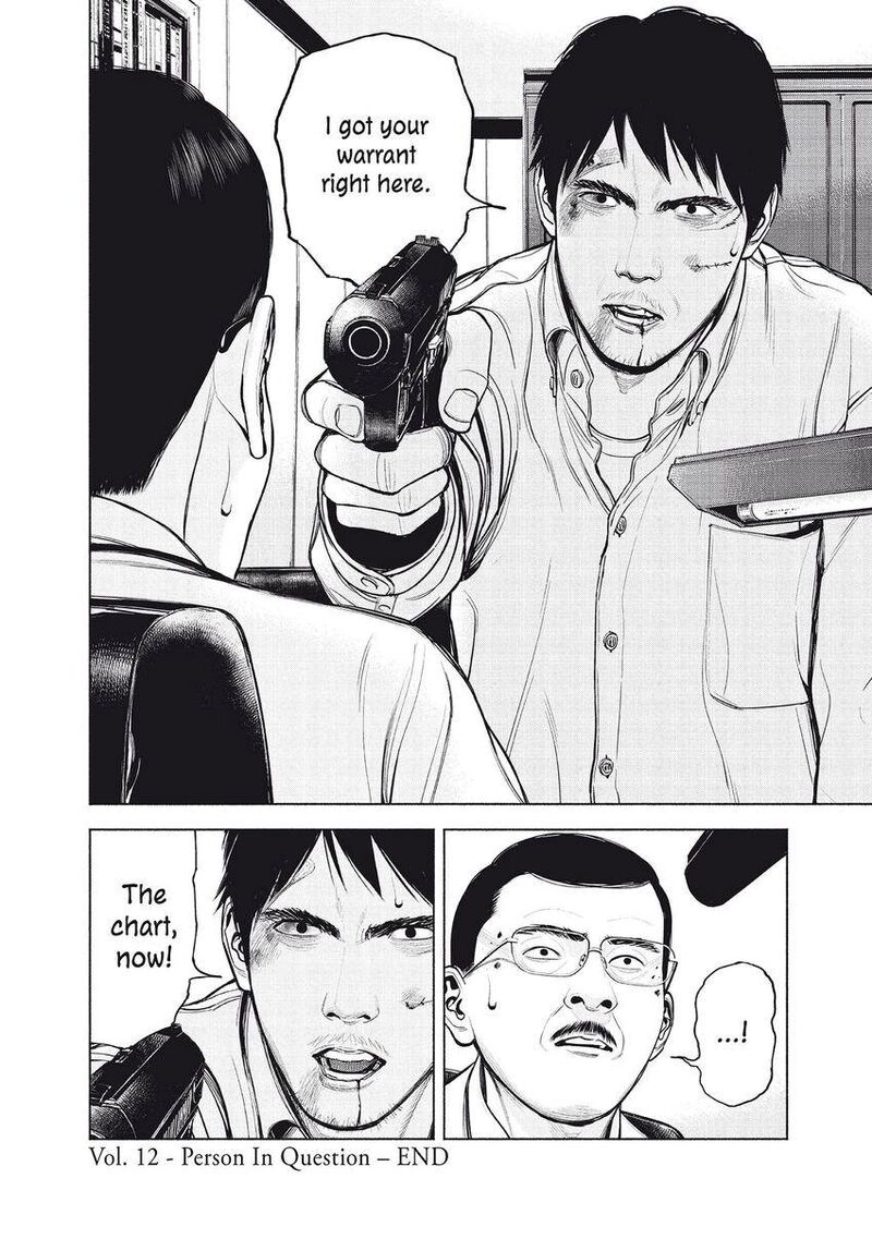 Museum The Serial Killer Is Laughing In The Rain 13 20