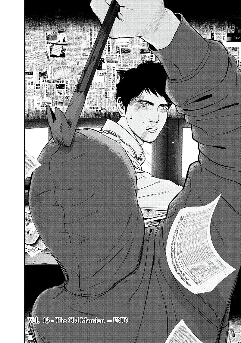 Museum The Serial Killer Is Laughing In The Rain 13 22