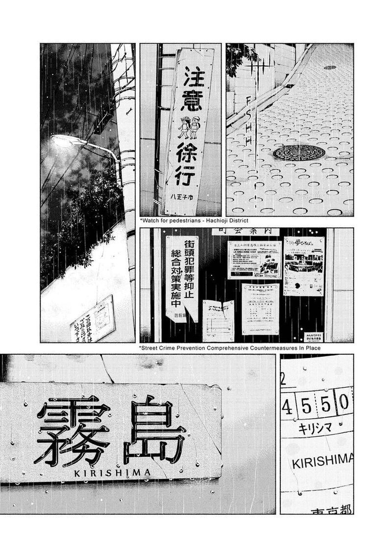 Museum The Serial Killer Is Laughing In The Rain 14 9