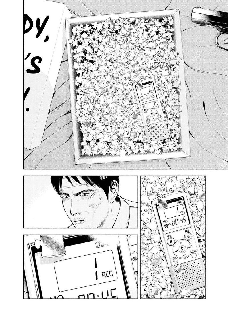 Museum The Serial Killer Is Laughing In The Rain 16 4