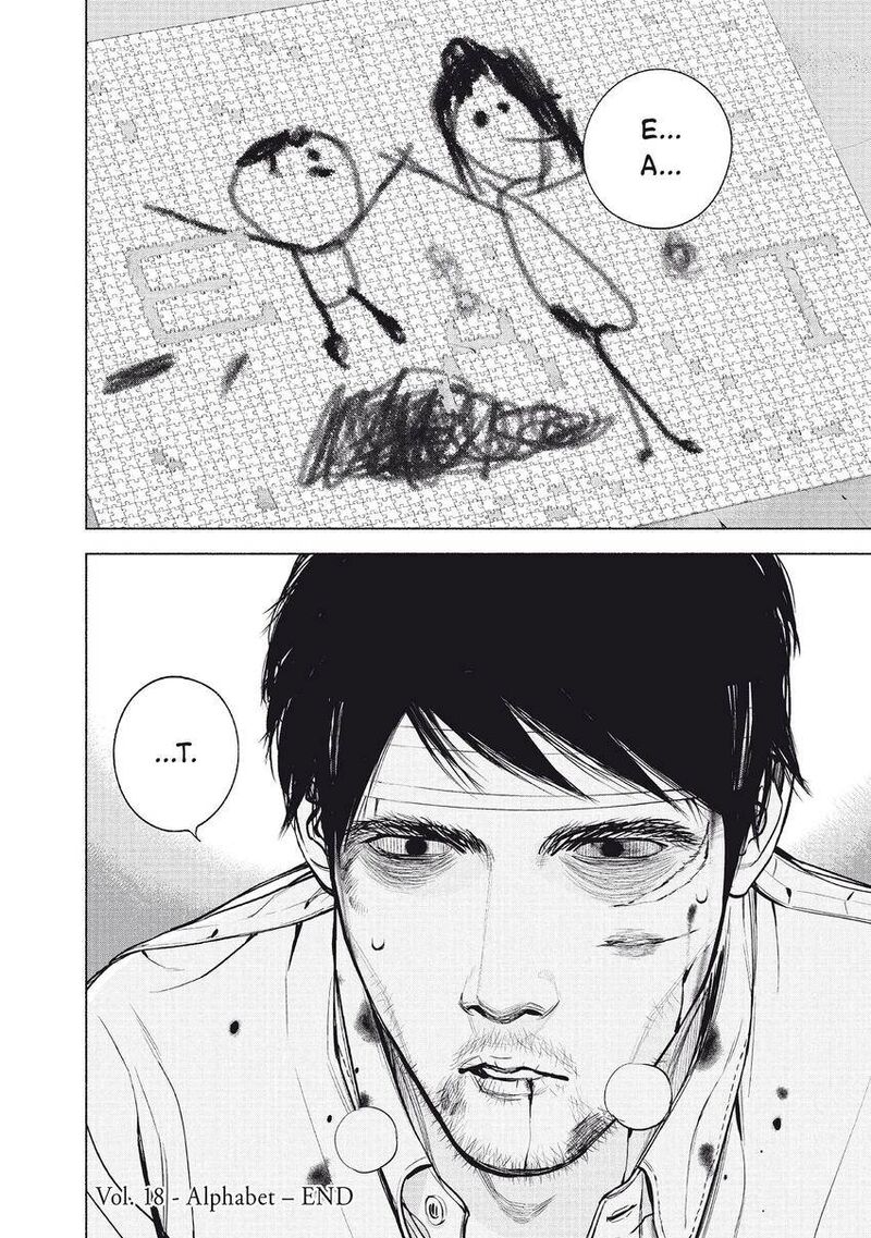 Museum The Serial Killer Is Laughing In The Rain 19 22