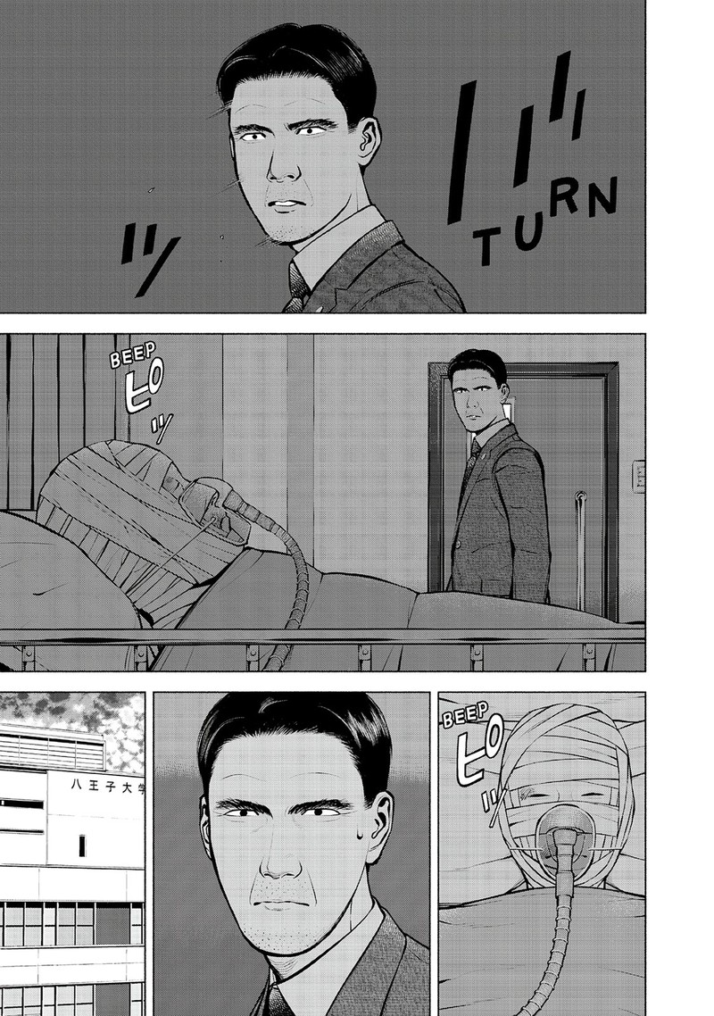 Museum The Serial Killer Is Laughing In The Rain 24 31