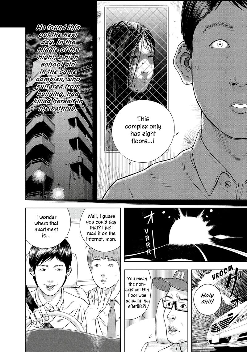 Museum The Serial Killer Is Laughing In The Rain 24e 14