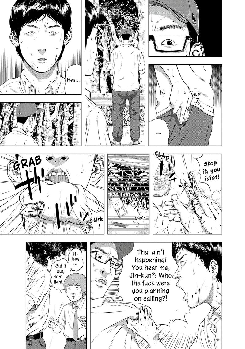 Museum The Serial Killer Is Laughing In The Rain 24e 23