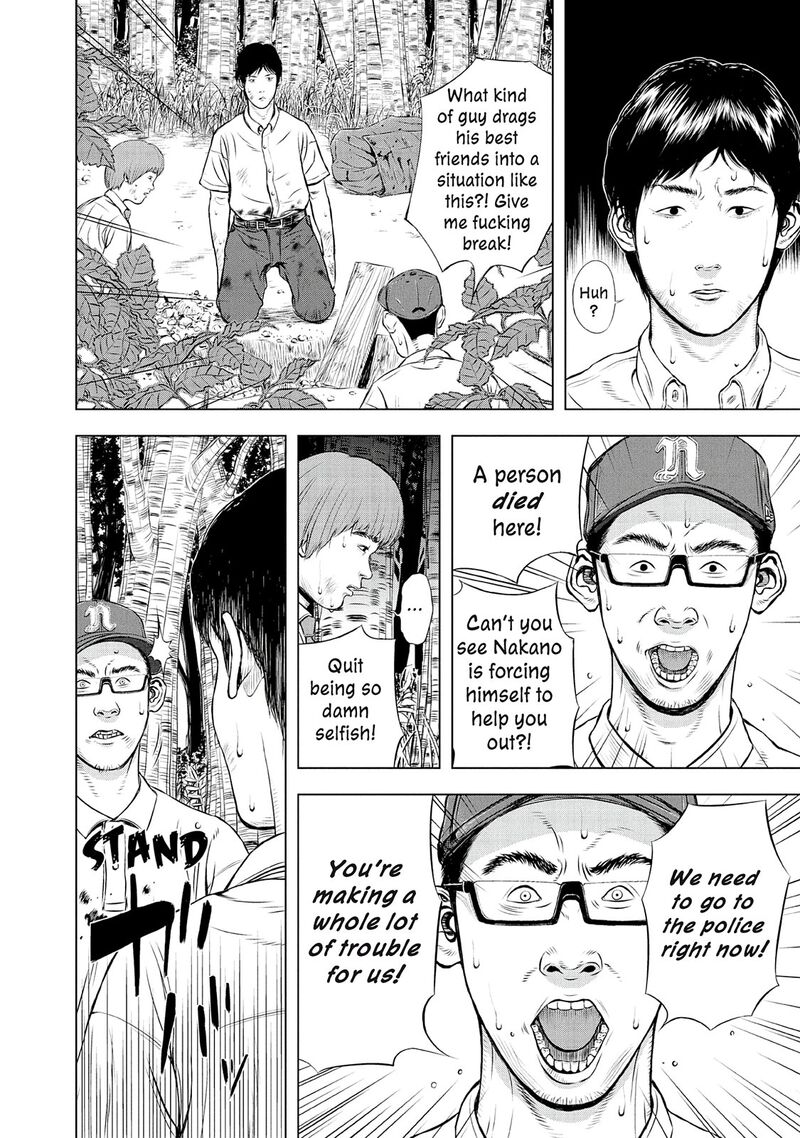 Museum The Serial Killer Is Laughing In The Rain 24e 32