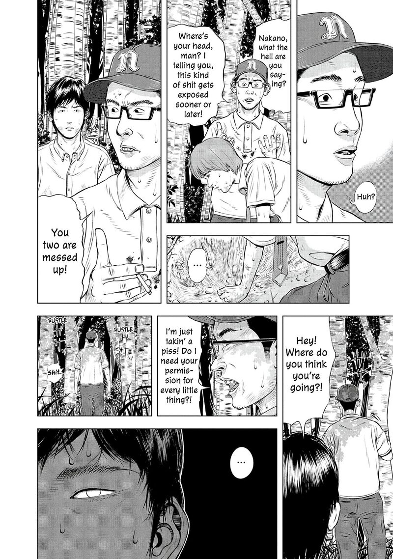 Museum The Serial Killer Is Laughing In The Rain 24e 34