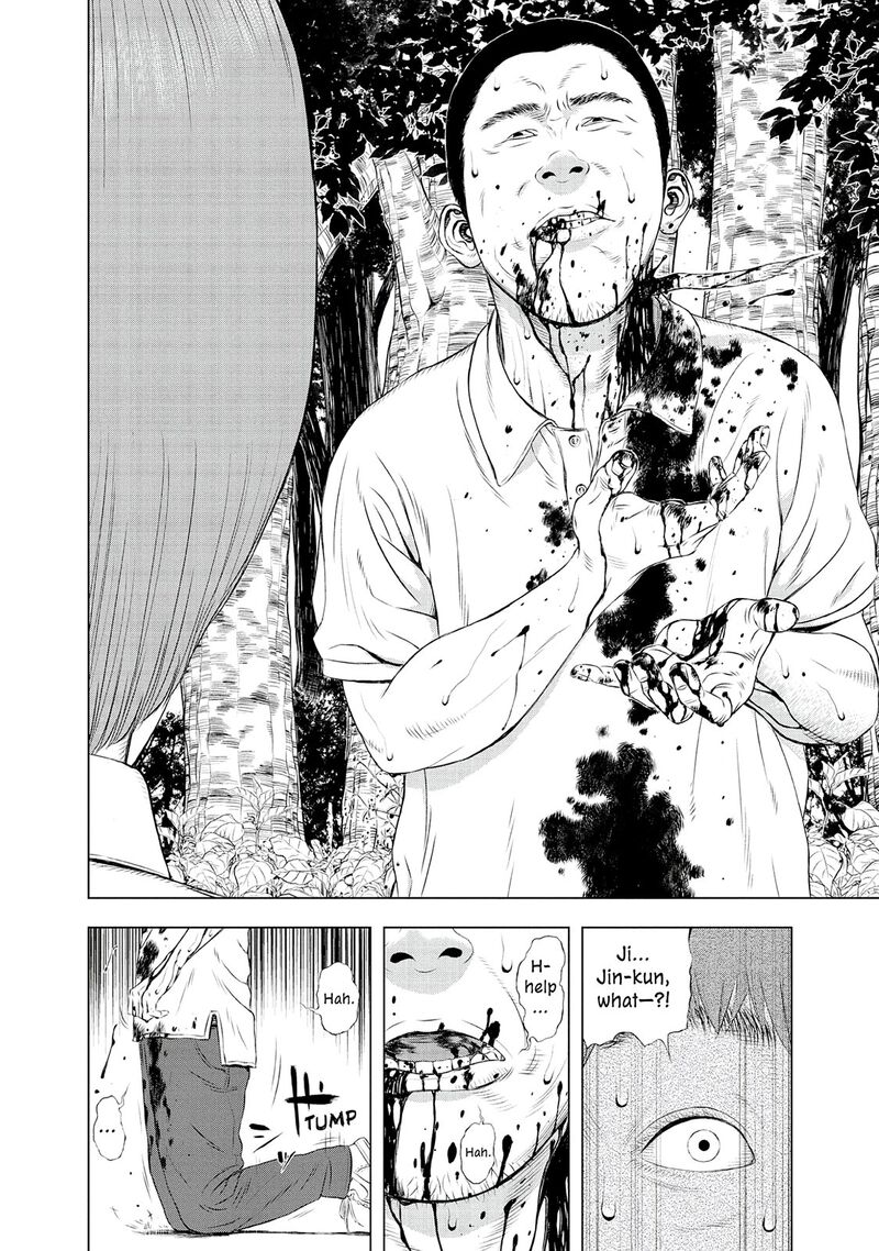 Museum The Serial Killer Is Laughing In The Rain 24e 46