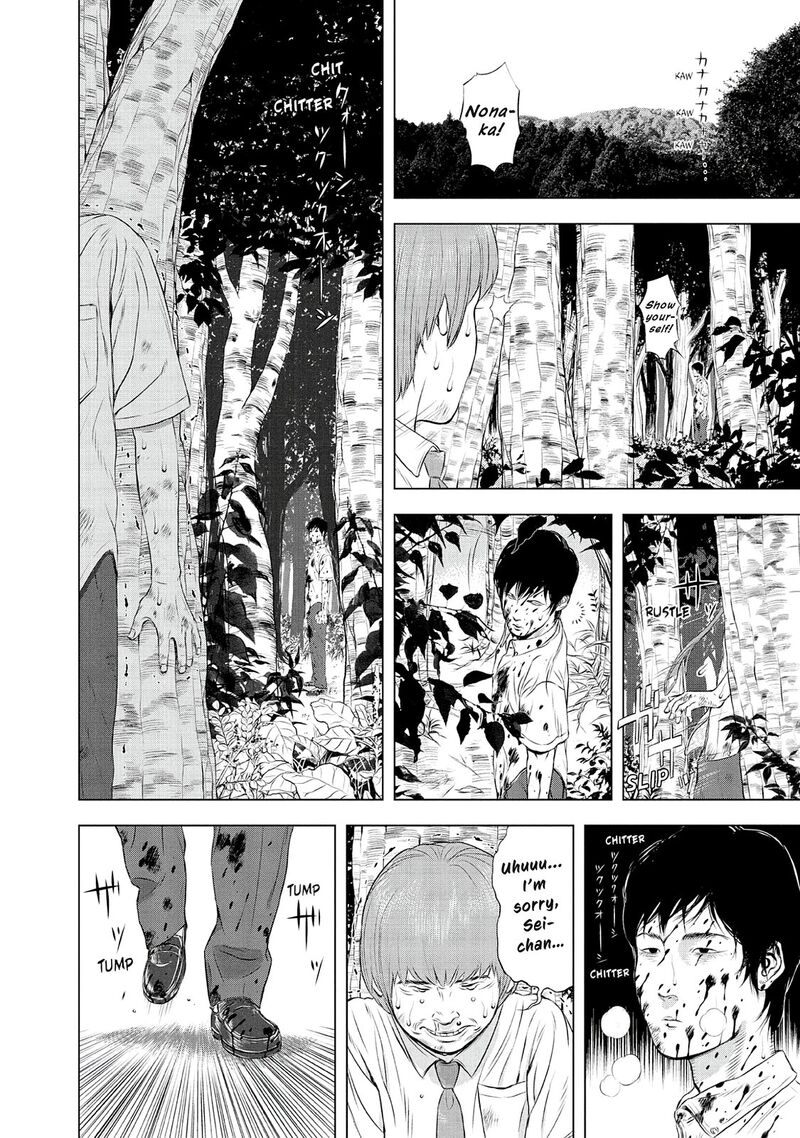 Museum The Serial Killer Is Laughing In The Rain 24e 66