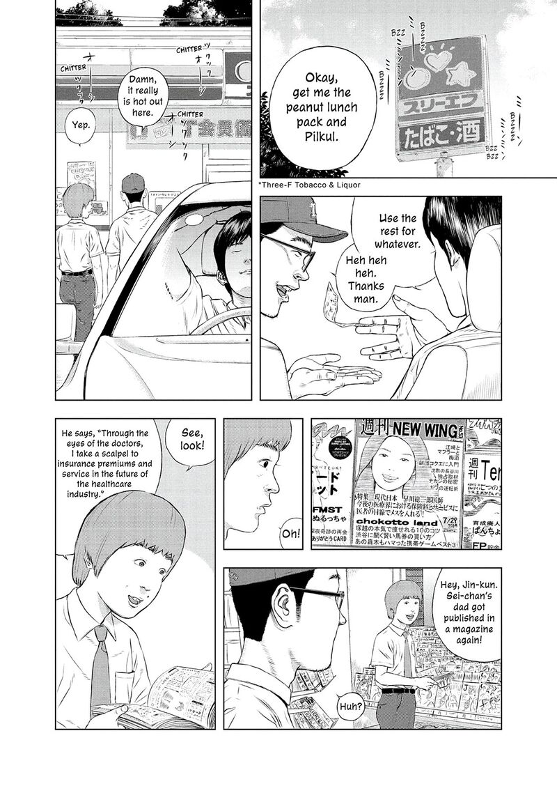 Museum The Serial Killer Is Laughing In The Rain 24e 8