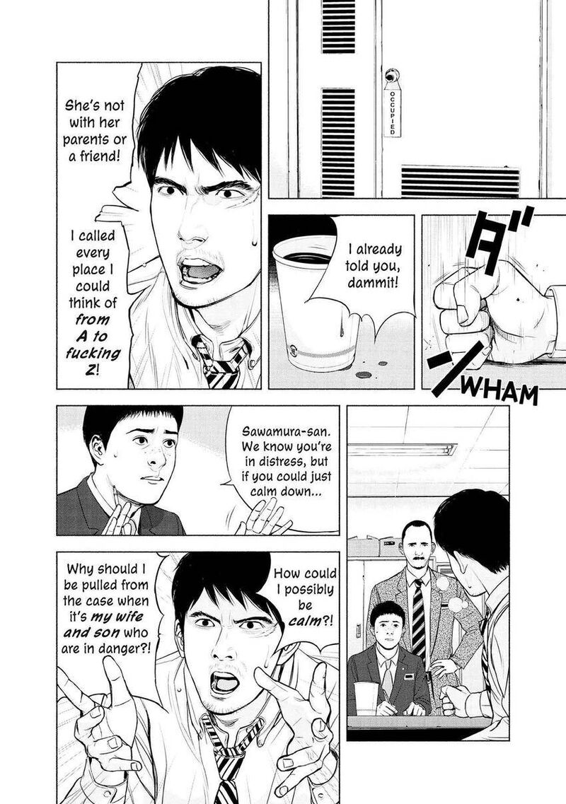 Museum The Serial Killer Is Laughing In The Rain 5 16