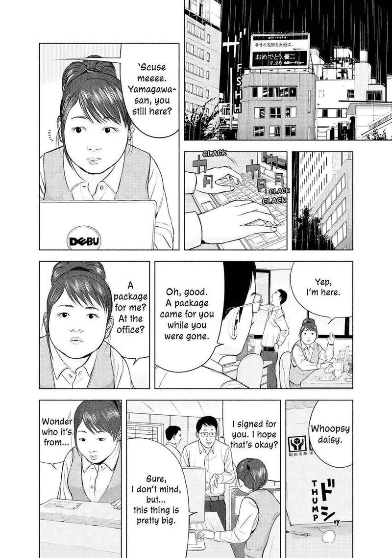 Museum The Serial Killer Is Laughing In The Rain 5 22