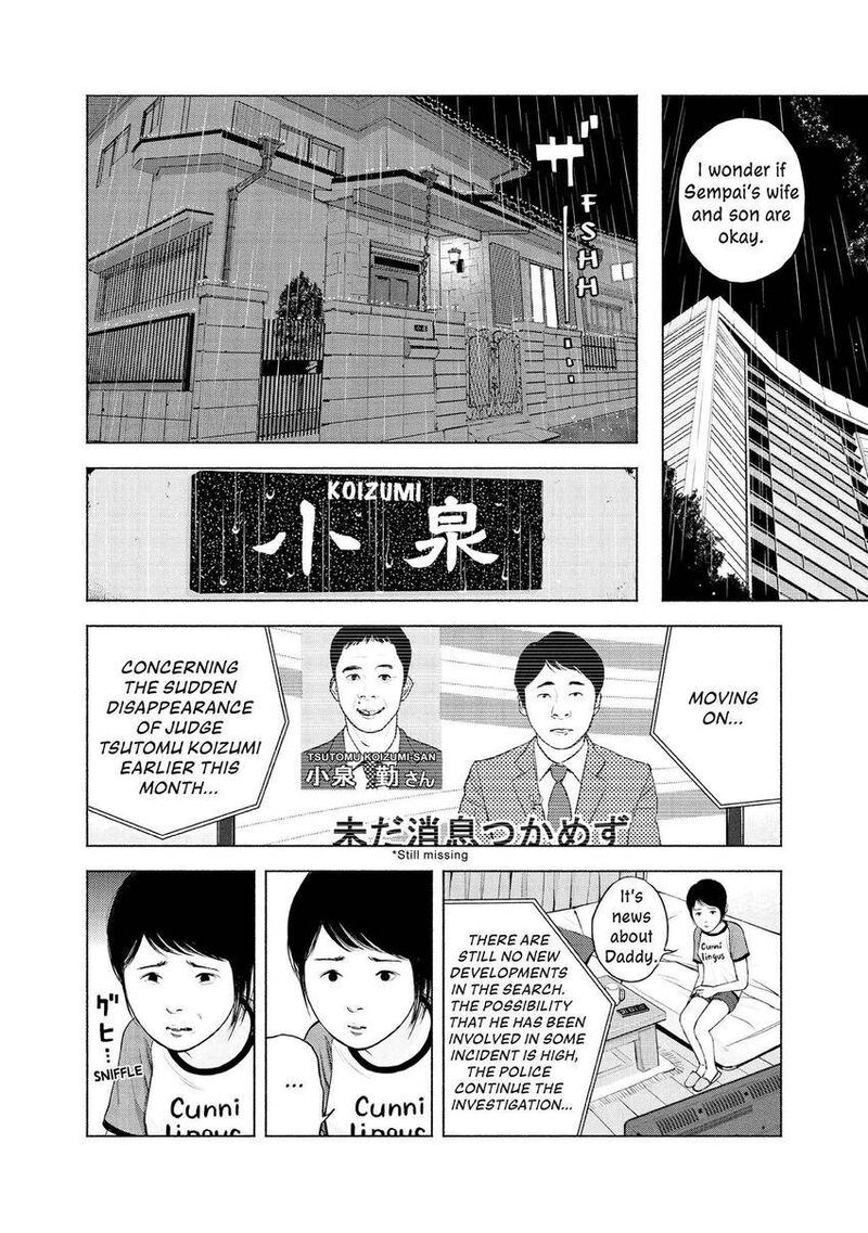 Museum The Serial Killer Is Laughing In The Rain 5 8