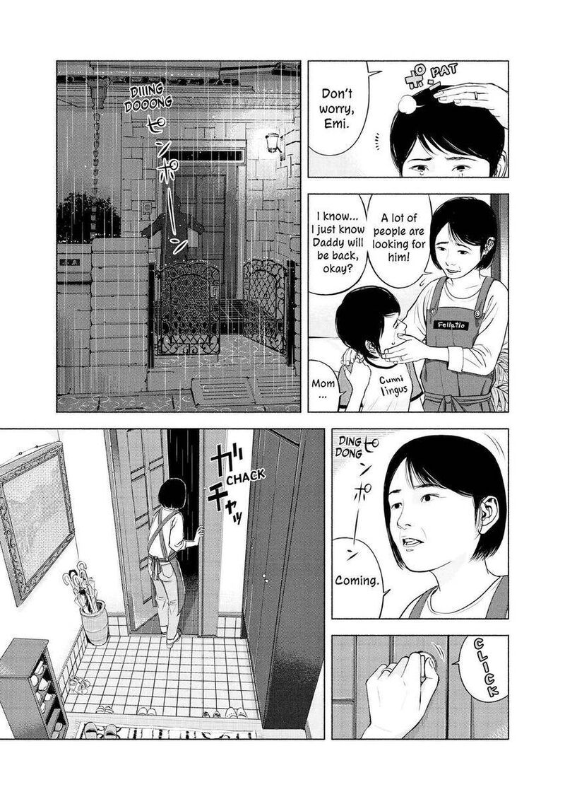 Museum The Serial Killer Is Laughing In The Rain 5 9