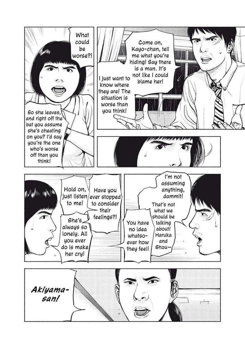 Museum The Serial Killer Is Laughing In The Rain 6 14