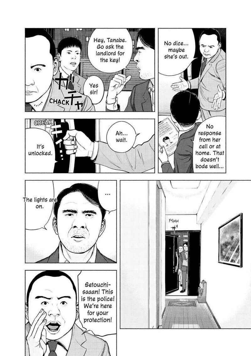 Museum The Serial Killer Is Laughing In The Rain 6 20