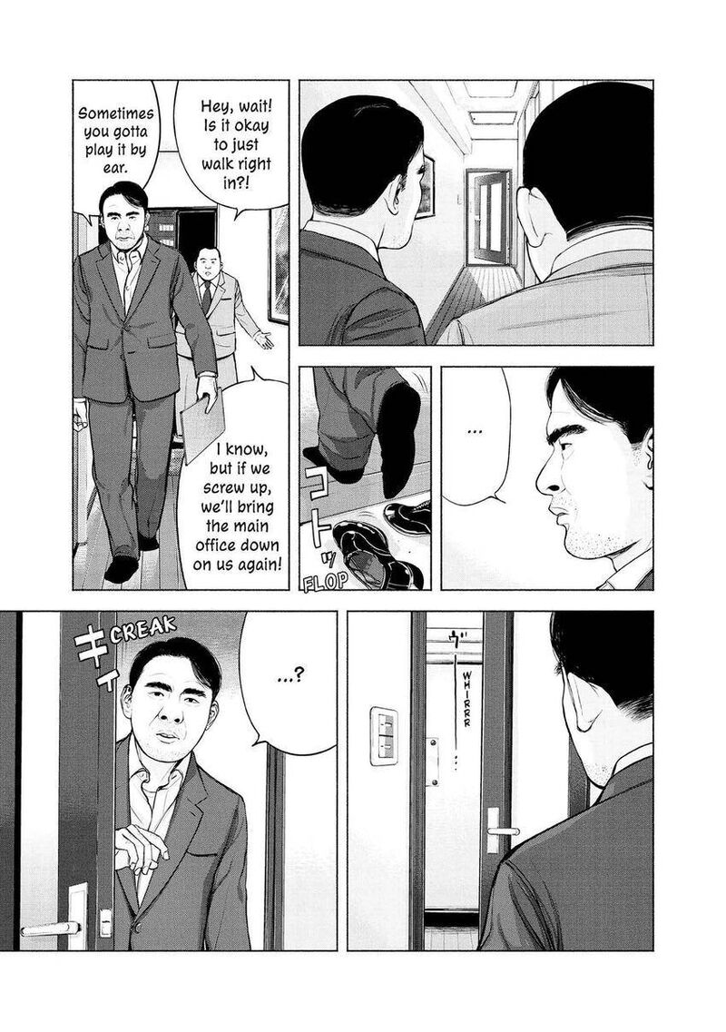 Museum The Serial Killer Is Laughing In The Rain 6 21