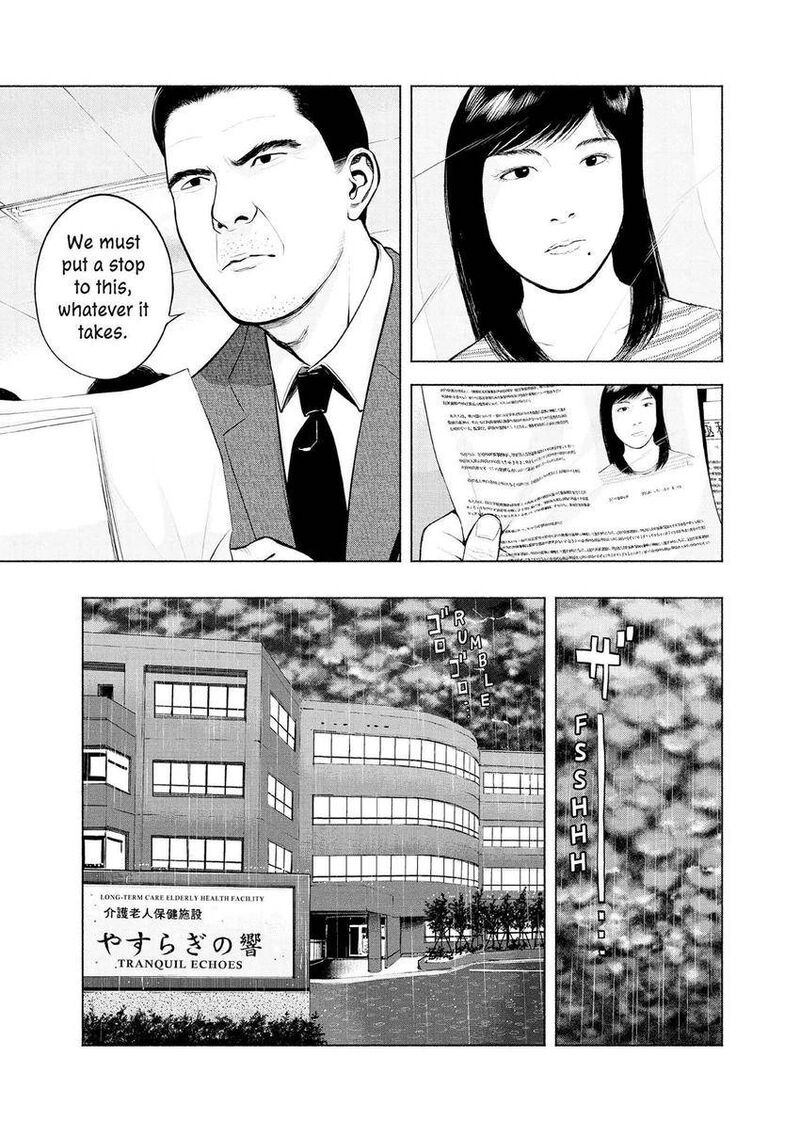 Museum The Serial Killer Is Laughing In The Rain 6 7