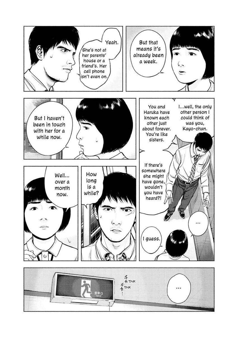 Museum The Serial Killer Is Laughing In The Rain 6 9