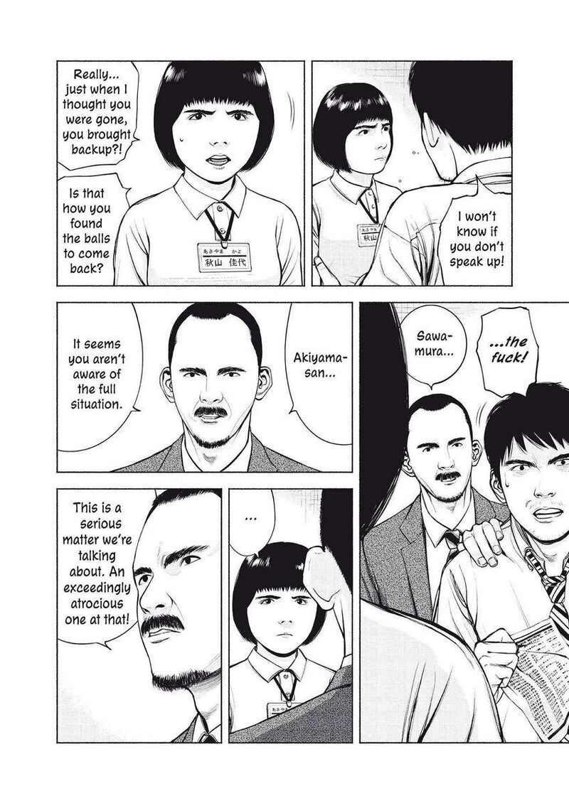 Museum The Serial Killer Is Laughing In The Rain 7 12