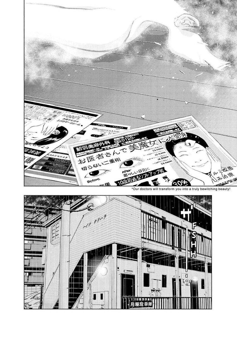 Museum The Serial Killer Is Laughing In The Rain 7 4