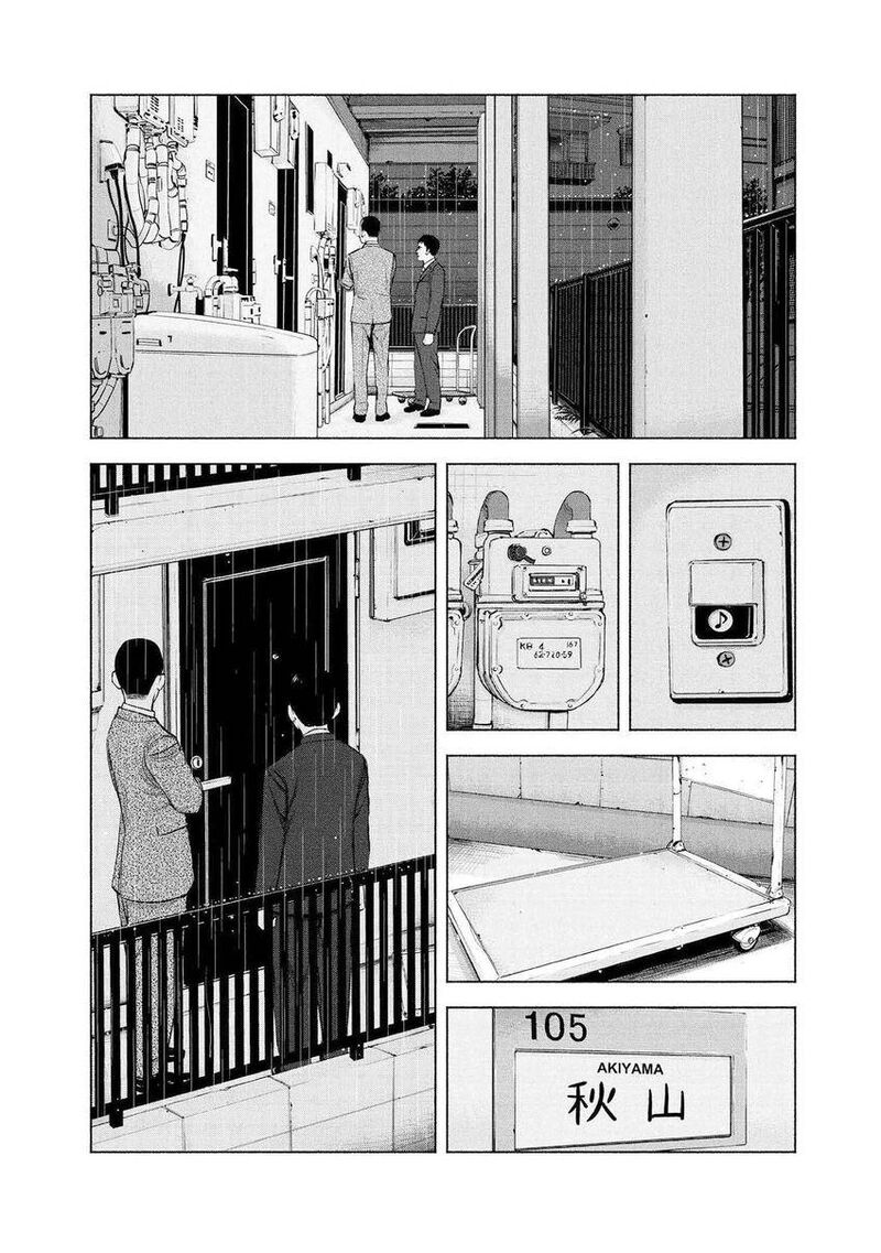 Museum The Serial Killer Is Laughing In The Rain 7 5