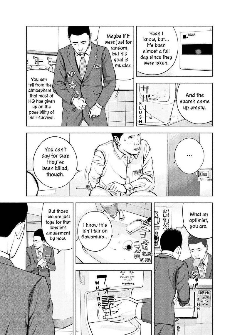 Museum The Serial Killer Is Laughing In The Rain 9 3