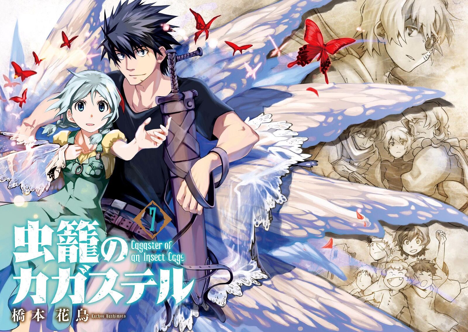 Mushikago No Cagaster 20 4