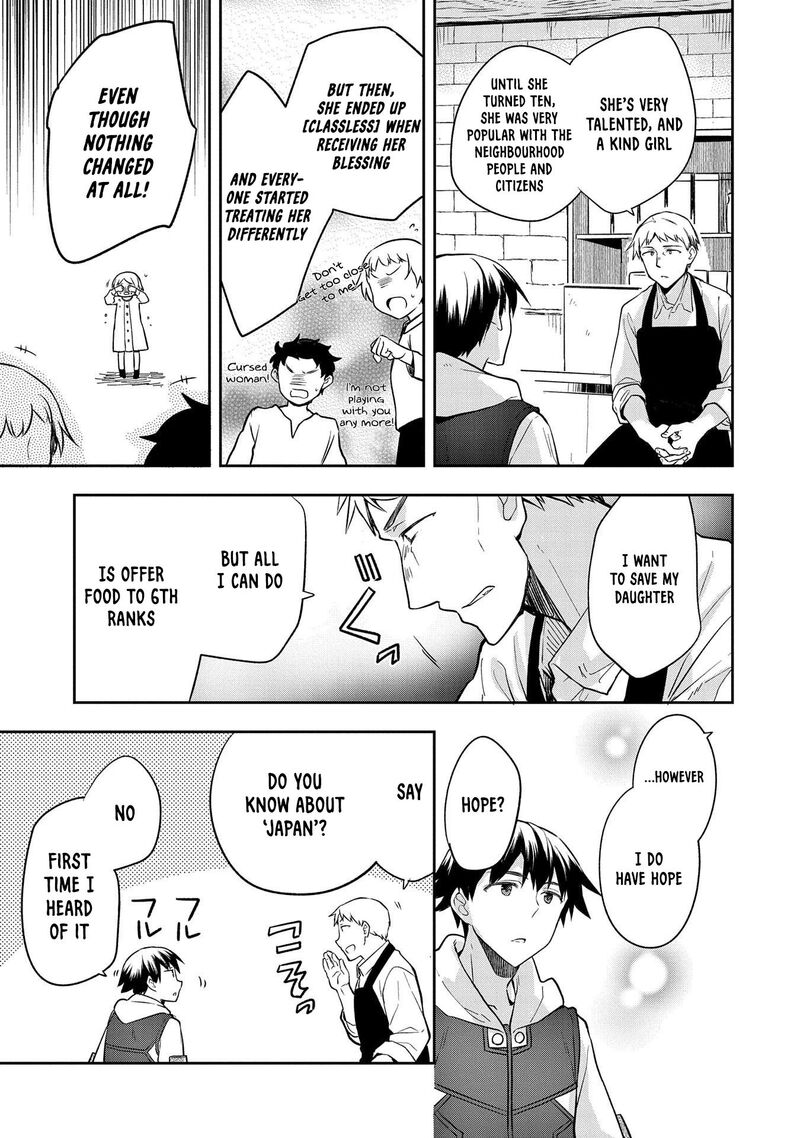 Mushoku No Eiyuu Betsu Ni Skill Nanka Iranakatta Nda Ga Sainou Zero No Nariagari 25 14