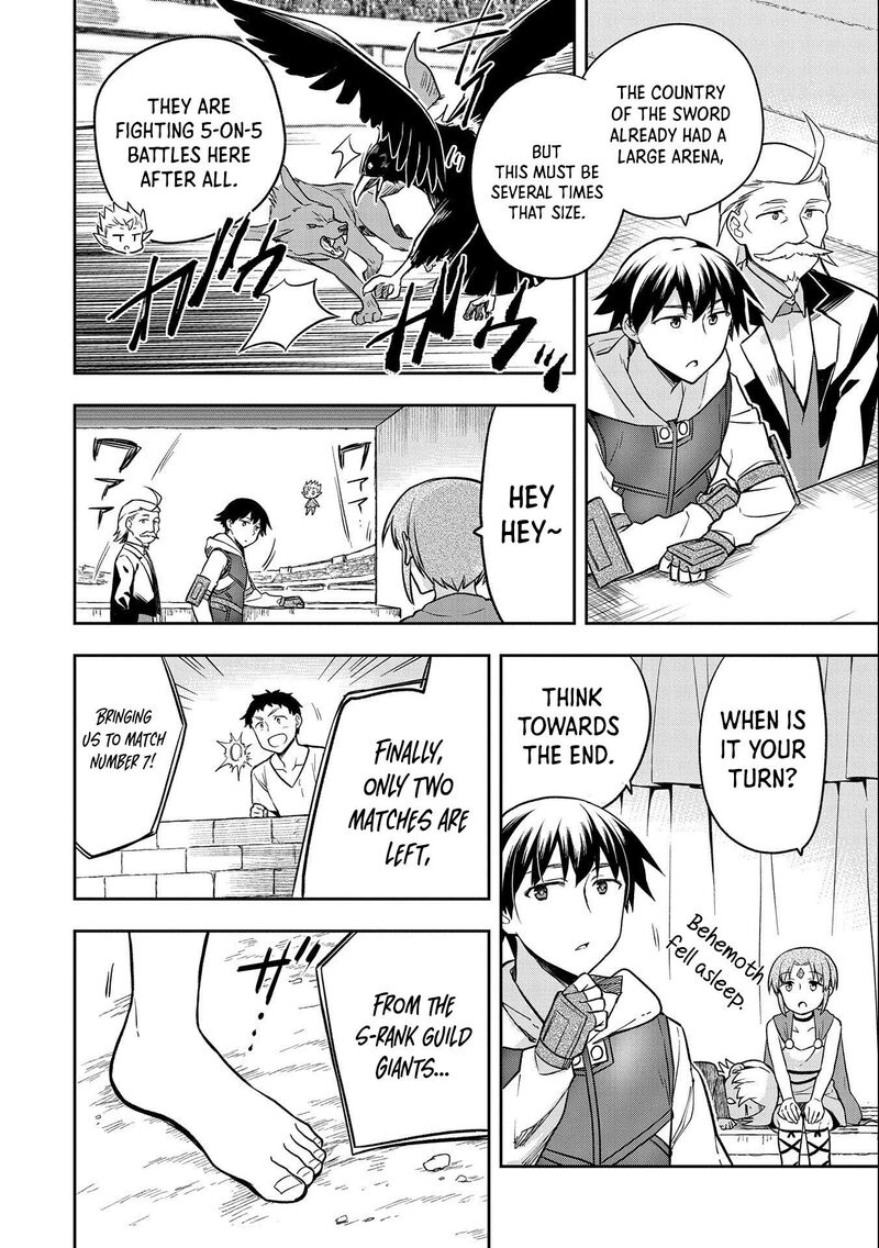 Mushoku No Eiyuu Betsu Ni Skill Nanka Iranakatta Nda Ga Sainou Zero No Nariagari 32 27