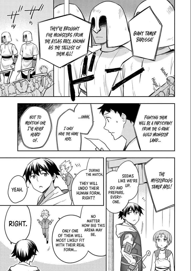 Mushoku No Eiyuu Betsu Ni Skill Nanka Iranakatta Nda Ga Sainou Zero No Nariagari 32 28