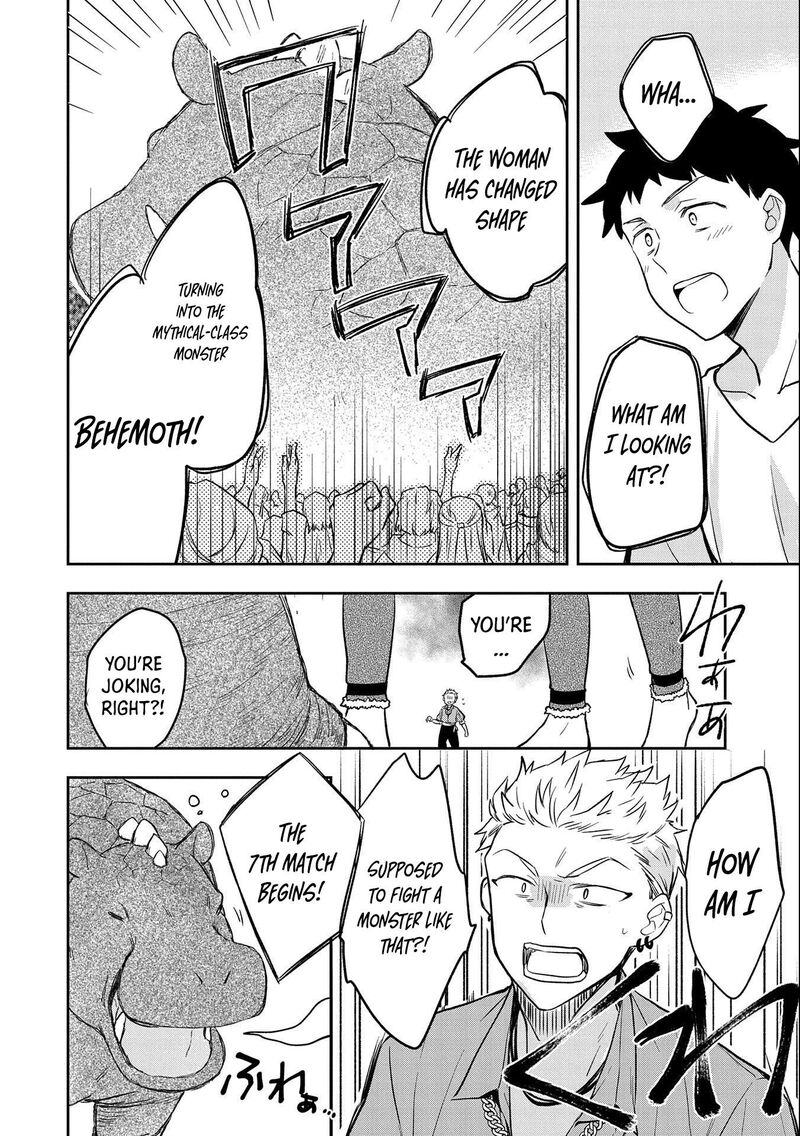 Mushoku No Eiyuu Betsu Ni Skill Nanka Iranakatta Nda Ga Sainou Zero No Nariagari 32 31