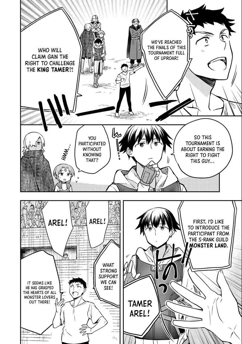 Mushoku No Eiyuu Betsu Ni Skill Nanka Iranakatta Nda Ga Sainou Zero No Nariagari 33 21