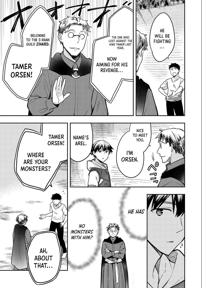 Mushoku No Eiyuu Betsu Ni Skill Nanka Iranakatta Nda Ga Sainou Zero No Nariagari 33 22