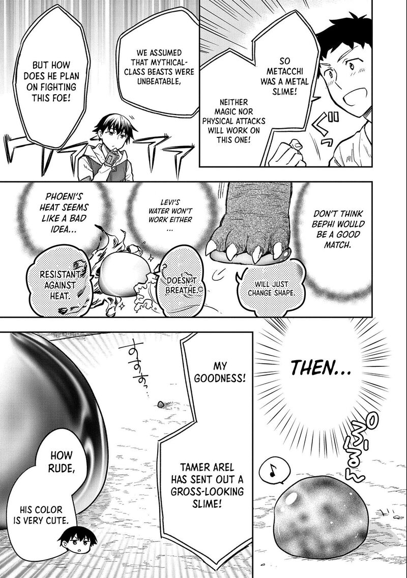 Mushoku No Eiyuu Betsu Ni Skill Nanka Iranakatta Nda Ga Sainou Zero No Nariagari 33 26