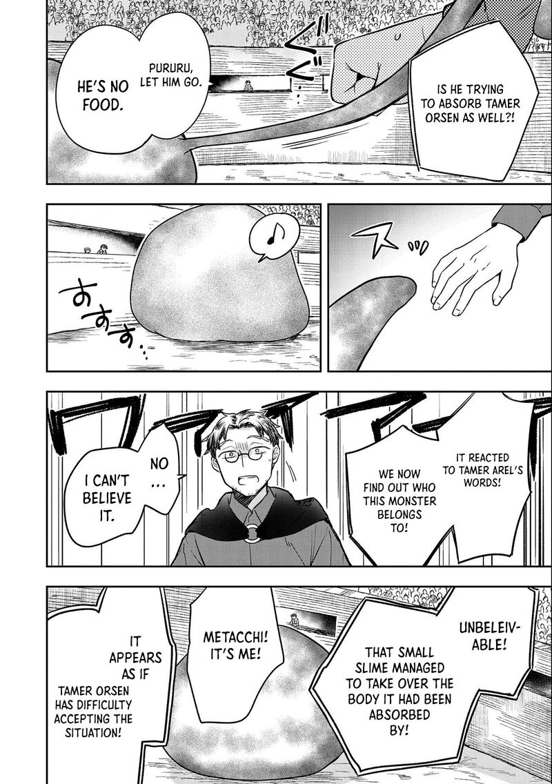 Mushoku No Eiyuu Betsu Ni Skill Nanka Iranakatta Nda Ga Sainou Zero No Nariagari 33 31